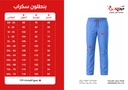 سكراب التجمع الصحي
