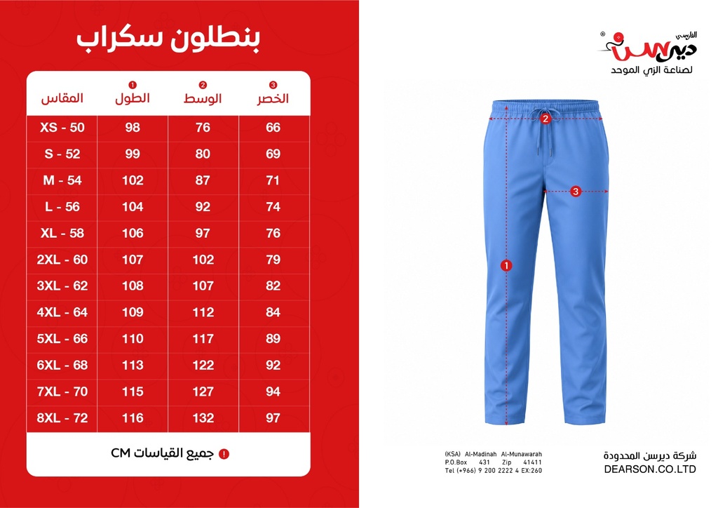 سكراب التجمع الصحي