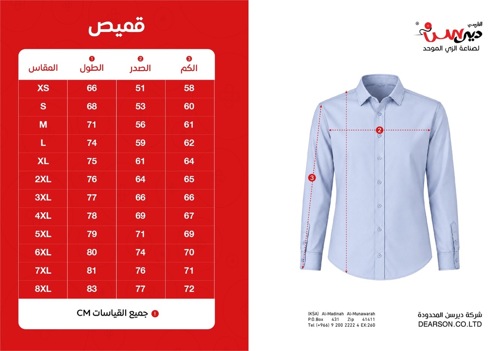 الزي الموحد لطلاب معهد ينبع للغة الانجليزية والسنة التحضيرية