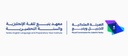الزي الموحد لطلاب معهد ينبع للغة الانجليزية والسنة التحضيرية
