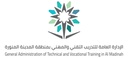 شعار  الادارة العامة للتدريب التقني والمهني