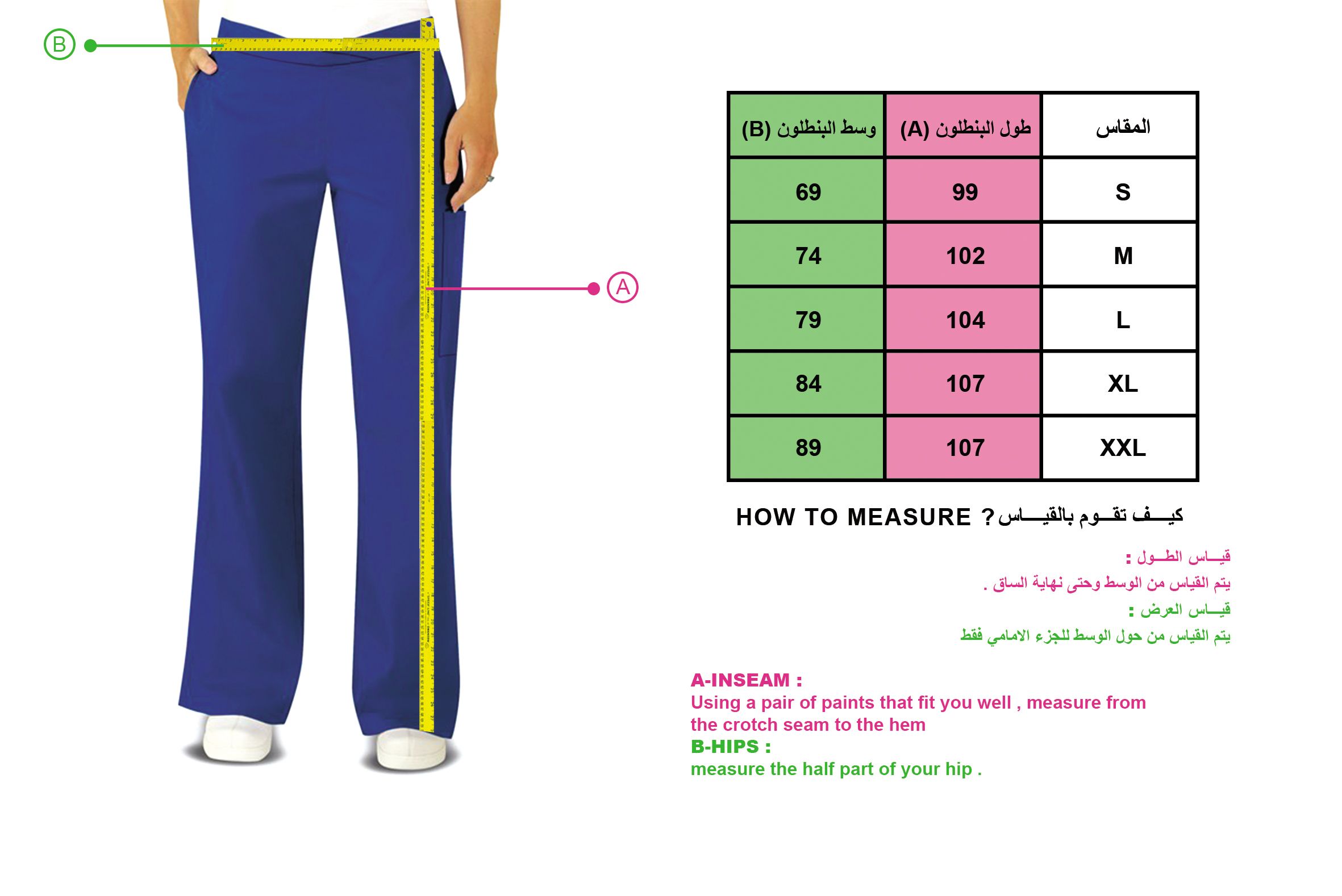 دليل مقاسات الاسكربات النسائية