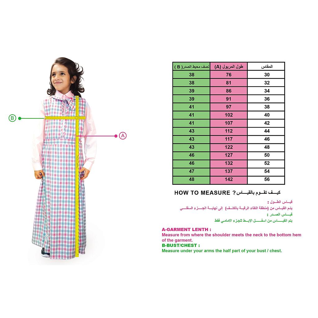 مريول حكومي ابتدائي اكسسورات