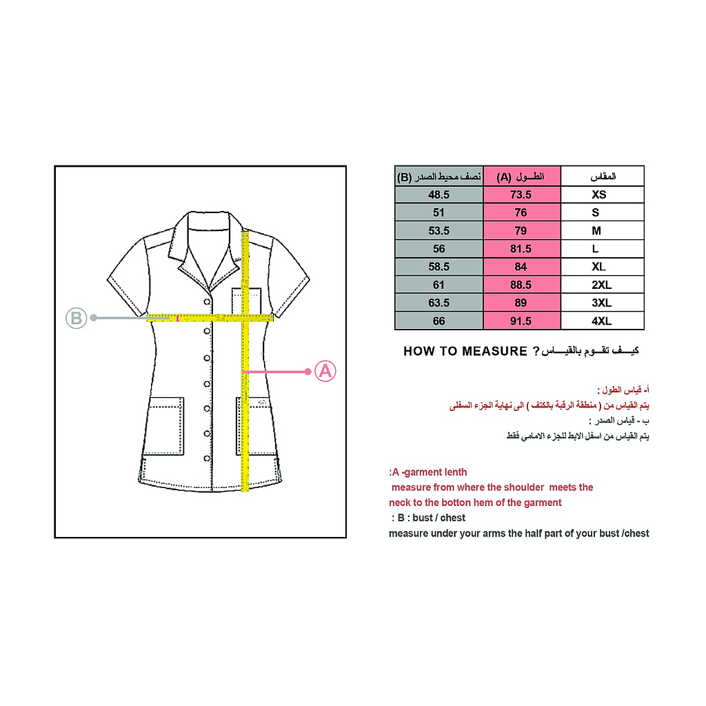 زي عاملة منزلية اصفر وابيض