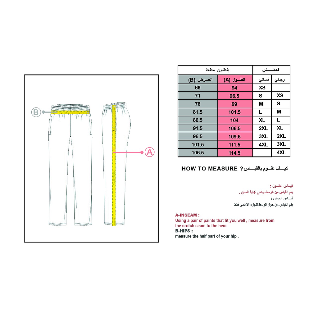 زي عاملة منزلية اصفر وابيض