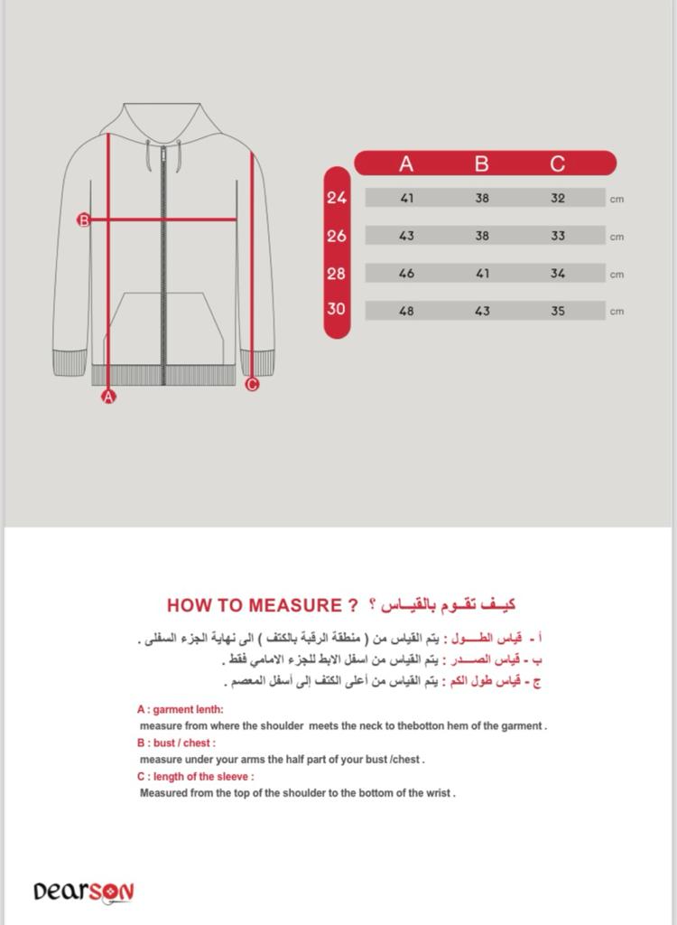 تفصيل خاص الزي الرياضي لمدارس المنورة(لمرحلة التمهيدي بنات)