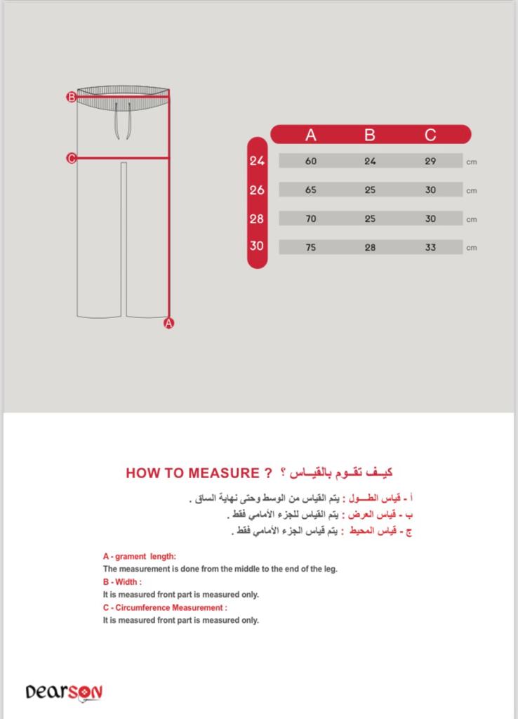 تفصيل خاص الزي الرياضي لمدارس المنورة(لمرحلة التمهيدي بنات)