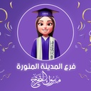 عباية تخرج لجامعة طيبة مع قبعة مطرزة (فرع المدينة المنورة)