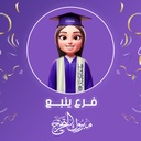 عباية تخرج لجامعة طيبة مع قبعة مطرزة (فرع ينبع)