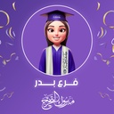 عباية تخرج لجامعة طيبة مع قبعة مطرزة (فرع بدر)