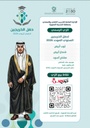 مشلح تخرج الادارة العامة للتدريب التقني والمهني مع الشعار