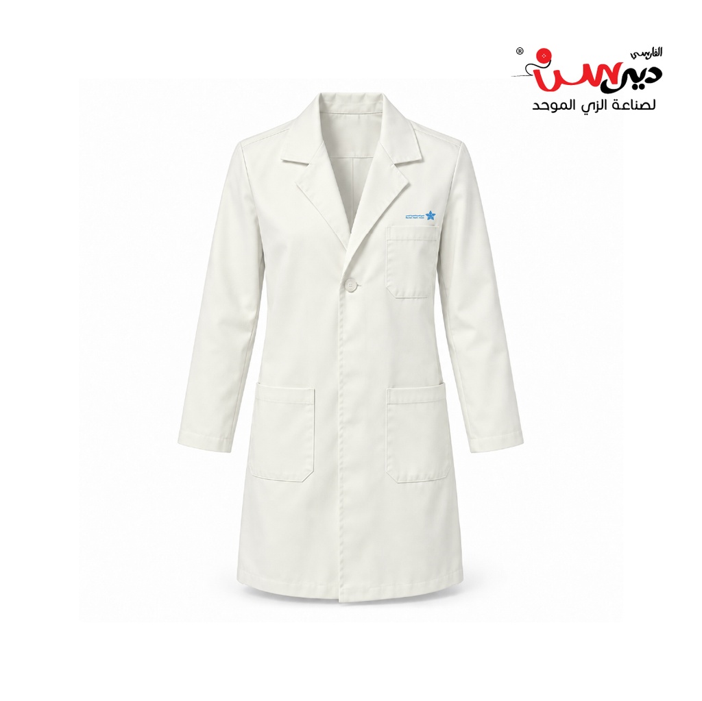 بالطو بيج طبي (خاص تجمع صحي المدينة المنورة)